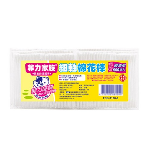 棉花棒 細軸600支