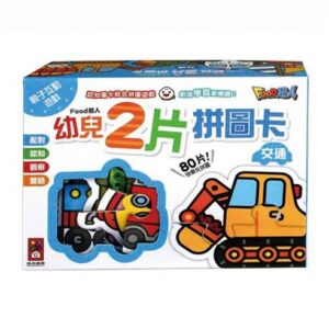 幼兒2片拼圖卡 交通，80片拼圖