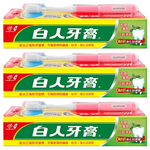 白人 牙膏+牙刷
