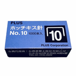 PLUS 普樂士 訂書針