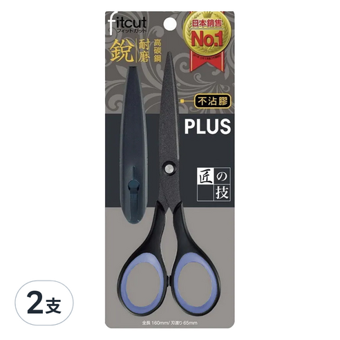 PLUS 普樂士 不沾膠剪刀 × 2支